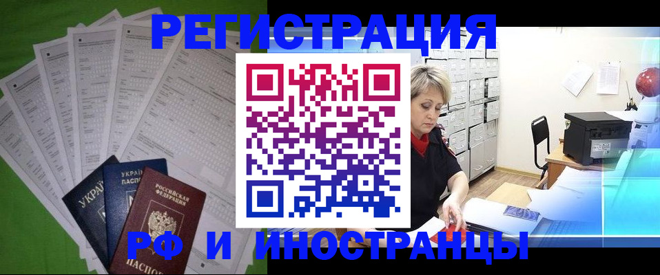 миграционный учет в Краснознаменске